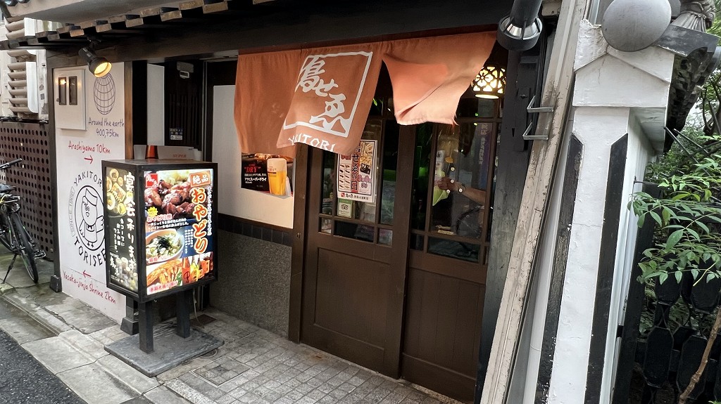 鳥せゑ　四条木屋町店