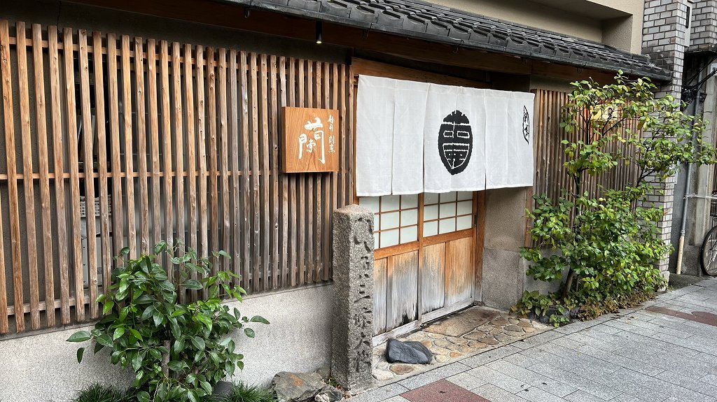 木屋町 蘭