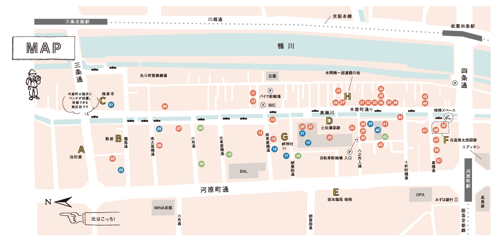 木屋町共栄会地図